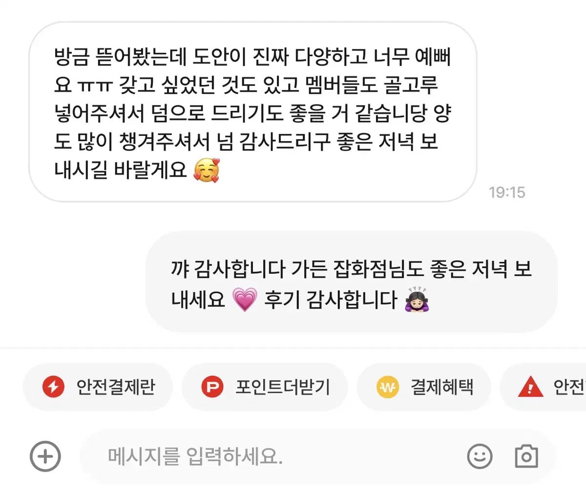 후기모음집2